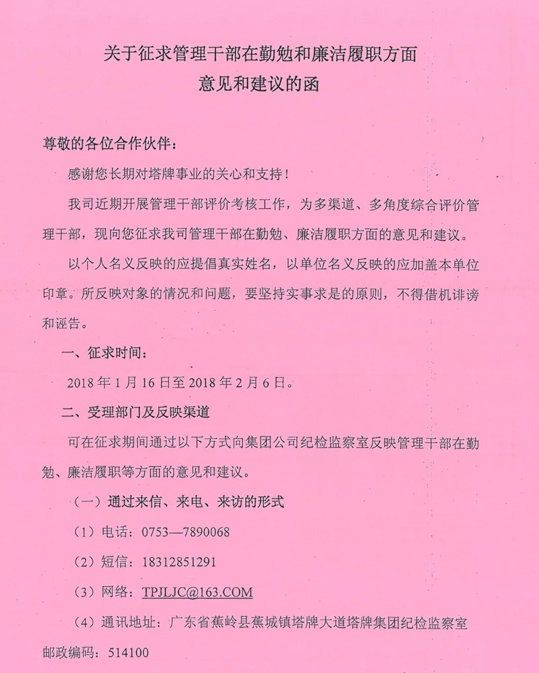 20180201083712_0028 J9国际站备用【唯一】官方网站