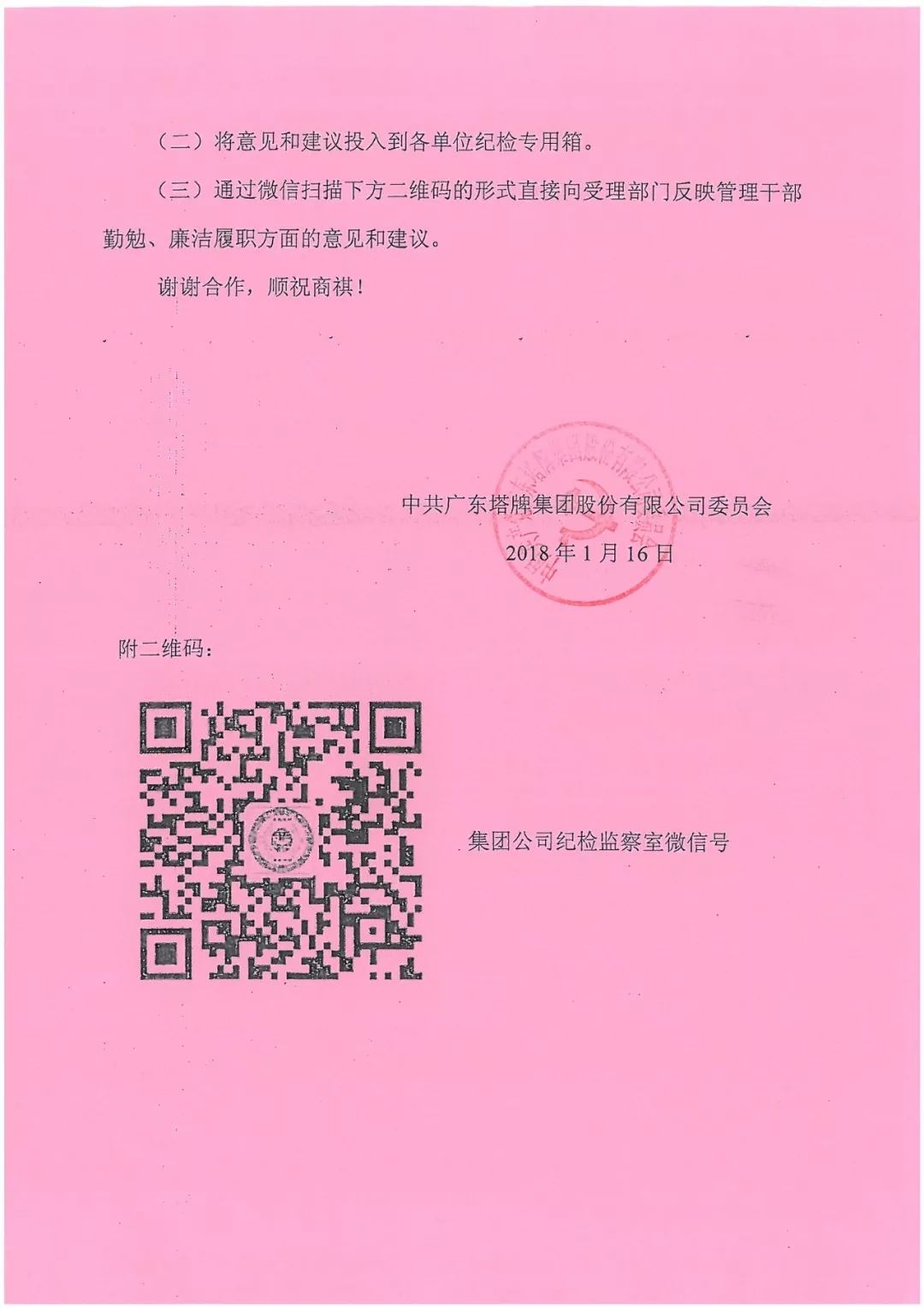 20180201083745_9037 J9国际站备用【唯一】官方网站