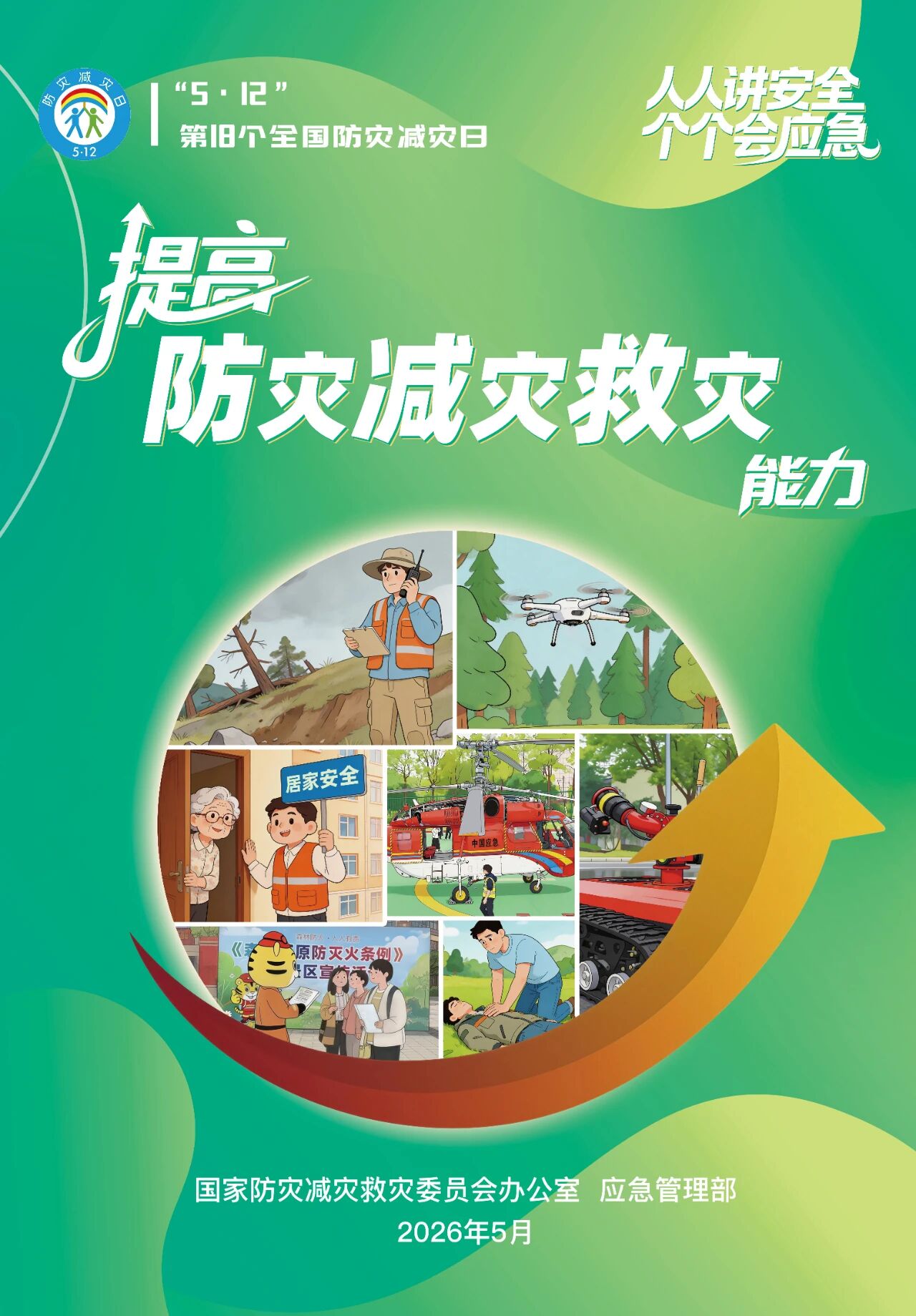 J9国际站备用【唯一】官方网站